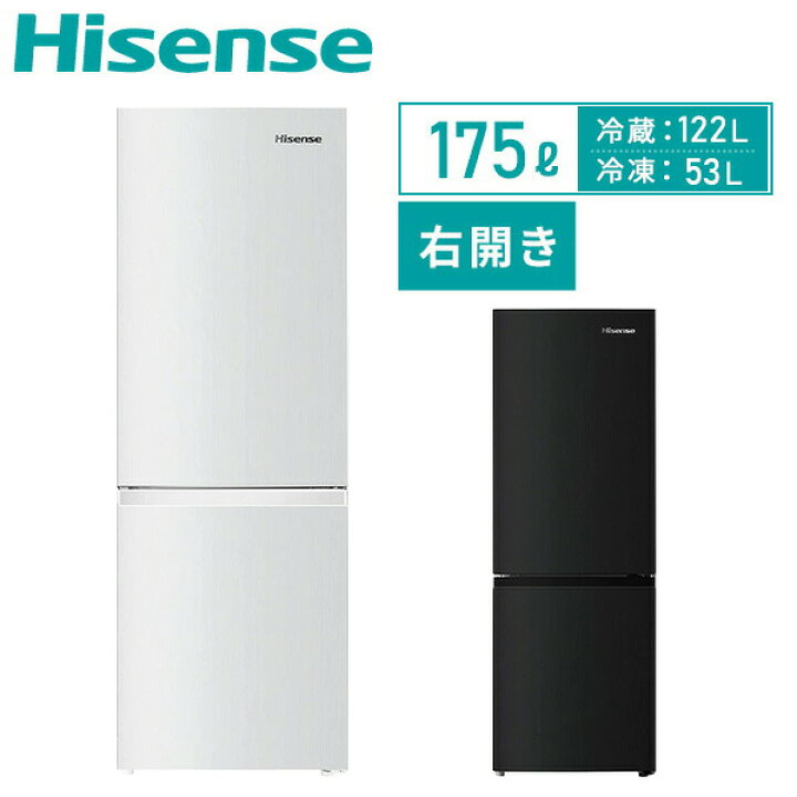 楽天市場】冷蔵庫 2ドア 冷凍冷蔵庫 175L (冷蔵室122L/冷凍室53L 
