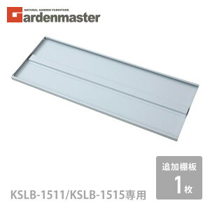 ǉI 1 up KSLB-1511/KSLB-1515 m[}J[ RP YAMAZEN K[f}X^[ yz 0912P