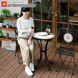 ガーデンテーブルセット おしゃれの通販 価格比較 価格 Com