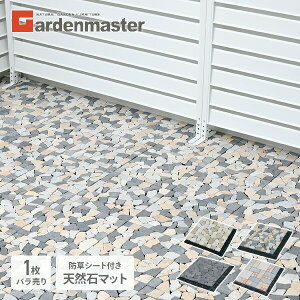 防草シート タイルの人気商品 通販 価格比較 価格 Com