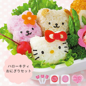 調理器具 ハローキティ And キャラ弁の人気商品 通販 価格比較 価格 Com