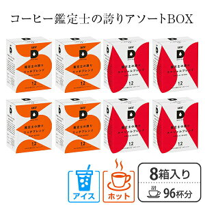 UCC DRIP POD hbv|bh pJvZ Ӓm̌ւ b`uh XyVuh e12×4 96t pJ[gbW JvZR[q[ hbv}V R[q[[J[ R[q