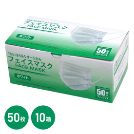 フェイスマスク 3層式 フリーサイズ 50枚入×10箱 ホワイト ホワイト マスク 不織布 使い捨て 使い捨てマスク 徳用 ウイルス 花粉 つばさ 【送料無料】