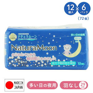 i`[ pivL ̖p HȂ 29cm12×6pbN(72) NaturaMoon pi ĝ zivL ivL VRRbg Rbg100 m|}[ ivL { 