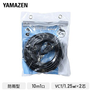 R[h 10m 1 15A 125V 1500W hJ^ ubN ECW-S1510 Ɨp h P[u RZg OA^bv dR[h d^bv yz RP/YAMAZEN/}[