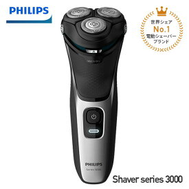 フィリップス シェーバー3000シリーズ 5方向可動ヘッド搭載 PHILIPS Shaver series3000 S3132/51 シルバー×ブラック 電動シェーバー 電気シェーバー メンズシェーバー バスタイムシェービング 丸洗い コードレス フィリップス PHILIPS 【送料無料】