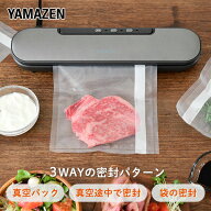 真空パック機 家庭用 専用袋付き 真空シーラー フードシーラー 真空パック器 シーラー コンパクト YVE-09…