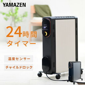 オイルレスヒーター オイルフリーヒーター 24時間タイマー 温度センサー DOL-J121(BK) パネルヒーター 電気暖房 電気ストーブ 出力3段階 キャスター付き おしゃれ シンプル 子供部屋 リビング 寝室 【送料無料】 山善/YAMAZEN/ヤマゼン