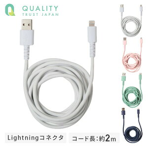MFIF LightningRlN^Ή 炩Đ؂ɂP[u 200cm 2m QL-0403 CgjOP[u CgjO Lightning [dP[u iPhone iPad iPod USBP[u QTJ NIeBgXgWp