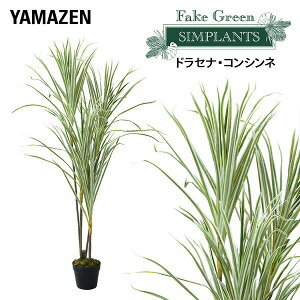 �t�F�C�N�O���[�� �h���Z�i�E�R���V���l ����125cm FG-DRCON125 �l�H �O���[�� �ϗt�A�� �t�F�C�N ���� �A�� �� ���A�� ���A�� �i�`������ �C���e���A ������� �����s�v �͂�Ȃ� �I�t�B�X �y