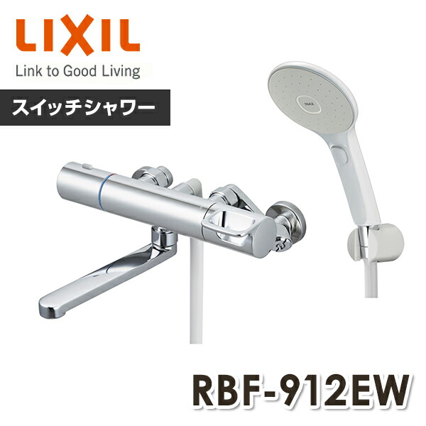LIXIL INAX サーモスタット付シャワーバス水栓 RBF-912EW (水栓金具