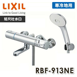 LIXIL NV T[X^bgoX ߂nhE߂GRANAV[ Zړf􂢏p n RBF-913NE  V[ p  pi Cib