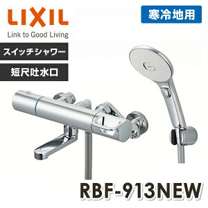 LIXIL NV T[X^bgoX ߂nhE߂GRtXCb`V[ Zړf􂢏p n RBF-913NEW  V[ p  pi 