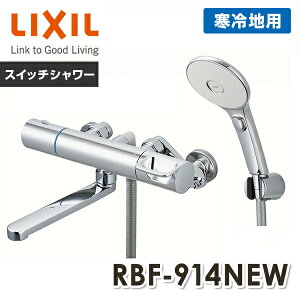 LIXIL NV T[X^bgoX ߂nhE߂GRANAXCb`V[ n RBF-914NEW  V[ p  pi CibNX INAX y