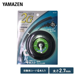 @p ݎ iCJb^[ 2.7mm 2ʃMUn pR[h4{t SSC-2G iCJb^[ iCR[h ւn ֐n @ Ŋ@ @ @  yz RP/YAMAZE
