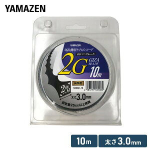 piCR[h 2G MU u[h 3.0mm×10m N30GK-10 iCR[h ւn ֐n @ Ŋ@ @ @  yz RP/YAMAZEN/}[