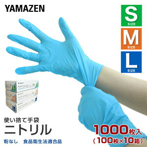 �j�g������� �j�g���� �g���̂� �p�E�_�[�t���[ �H�i�q���@�K���i100��×10��(1000��) �u���[ ��� �O���[�u �g���̂Ď�� ���Ȃ� ���E���p ���� ���� �H�i��� �H�i���H �V�l�z�[�� �����{�� 