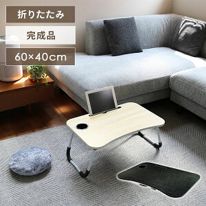 ܂肽݃e[u 60 40 28cm Y0032 ܂肽݃fXN [e[u ~je[u g[e[u KWFbge[u  ݑ ݑΖ e[N  g[h y