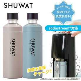 しゅわっと ソーダキーパー SHUWAT SODA KEEPER ソーダ—ストリーム対応 500ml ASOK-700 保冷 ステンレスボトル 水筒 炭酸 ビール ボトル タンブラー 真空断熱二重構造 分解 アウトドア キャンプ Atlas アトラス 【送料無料】