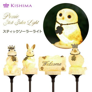 �|�~�G �X�e�B�b�N�\�[���[���C�g POMIE KL-10397/KL-10398/KL-10399/KL-10411/KL-10412 �K�[�f�����C�g �I�[�i�����g �\�[���[���C�g �K�[�f�j���O �A�N�Z�T���[ ���z���[�d �����_�� �t�@���V�[ �A�j�}��