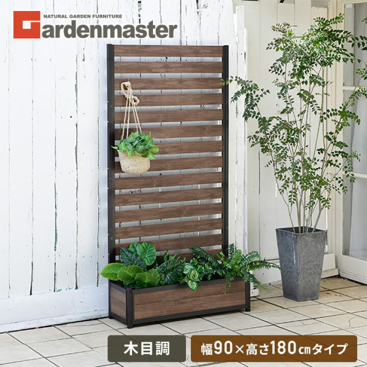 楽天市場】【P10倍 3/11 9:59迄】 プランターフェンス 木目調 (幅90×高 
