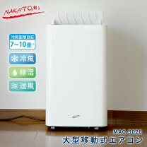 楽天市場】スポットエアコン（冷房能力2.9 ～ 3.2 kW）（エアコン  