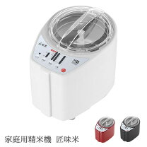 楽天市場】山本電気 家庭用精米機 michiba kitchen product 匠味米 mb 