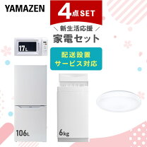 楽天市場】かわいい（家電セット｜家電）の通販