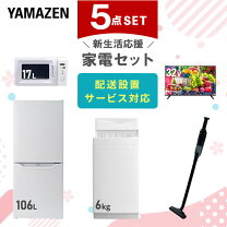 楽天市場】単身赴任 家電セットの通販