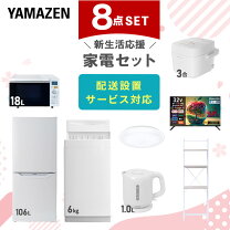 楽天市場】新生活 家電8点セットの通販