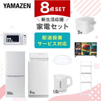 楽天市場】新生活 家電8点セットの通販