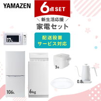 楽天市場】家電6点セットの通販