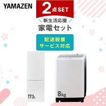 1人〜2人暮らしセット2月18〜20日の間で全てセットで。
