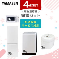 楽天市場】家電 4点セットの通販 
