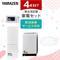 楽天市場】転勤 家電セットの通販