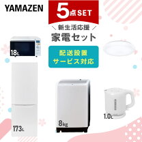 楽天市場】新生活応援家電セットの通販