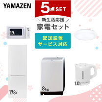 楽天市場】ファミリー 家電セットの通販