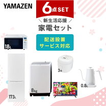 楽天市場】家電6点セットの通販 