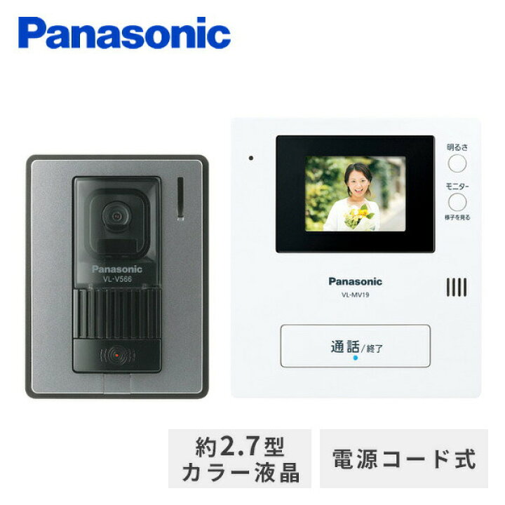 楽天市場】テレビドアホン 電源コード式 約2.7型カラー液晶 カメラ玄関 