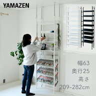 突っ張りラック 幅63 奥行25 高さ209-282cm 突っ張り棚 突っ張り シェルフ 棚 本棚 書棚 収納 ラック つ…