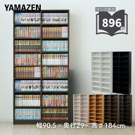 本棚 大容量 幅90.5 奥行29 高さ184cm マンガ 漫画 収納 本がすっきり オープンラック 書棚 ラック 棚 シ…
