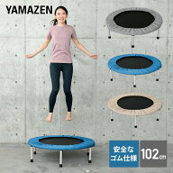 トランポリン 安全ゴムバンド式 102cm 折りたたみ 子供用 大人用 静音 家庭用 FTP-100 ゴム ダイエット …