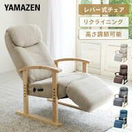 高座椅子 ハイバック オットマン付き 肘付き リクライニング レバー式 座椅子 幅59 奥行80.5 高さ104cm …