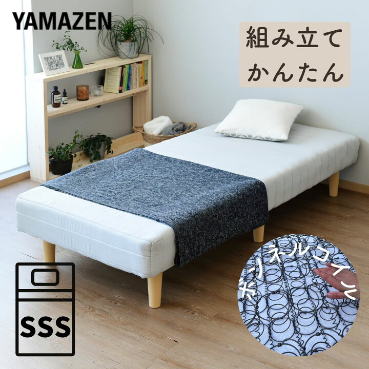 楽天市場】組み立て簡単 脚付きマットレス セミシングルショート 幅80 