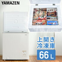 楽天市場】山善 冷凍庫 60lの通販