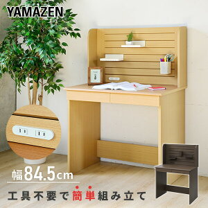lWȂ gݗĊȒP  fXN wK 84.5 s50 120cm ot [g[t 2RZgt ׋ wKfXN o J`bƃWCgfXN yz RP/YAMAZEN/