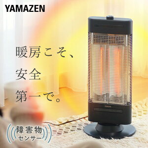 ヒーター 電気ストーブ 遠赤外線カーボンヒーター 障害物センサー搭載 速暖 450/900W 左右自動首振り DC-SW093(AB) カーボンヒーター 遠赤外線ヒーター 電気ヒーター 暖房器具 遠赤外線 首ふり シ