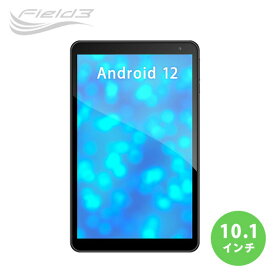 フィールドスリー Android12搭載 タブレットPC 10.1インチ 500万画素カメラ miceoSDカード対応 F3T10-B1 Fieldthree 法人向け タブレット アンドロイド12 本体 端末 wi-fiモデル モバイル オフィス 店舗 業務用 FFF フィールドスリー 【送料無料】