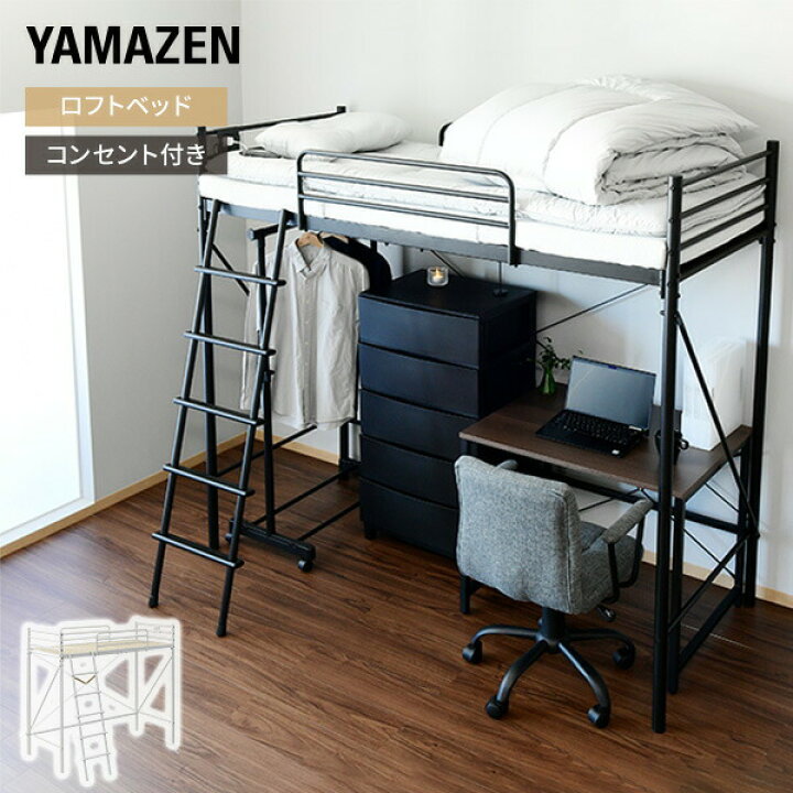 楽天市場】ロフトベッド すのこ コンセント付き セミシングルショート 