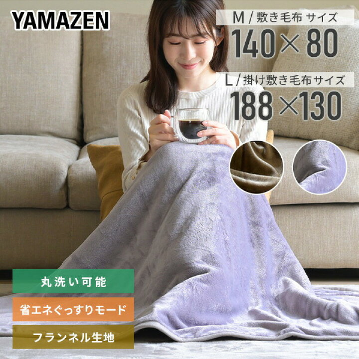 楽天市場】電気毛布 フランネル 電気敷毛布 電気掛敷毛布省エネ 